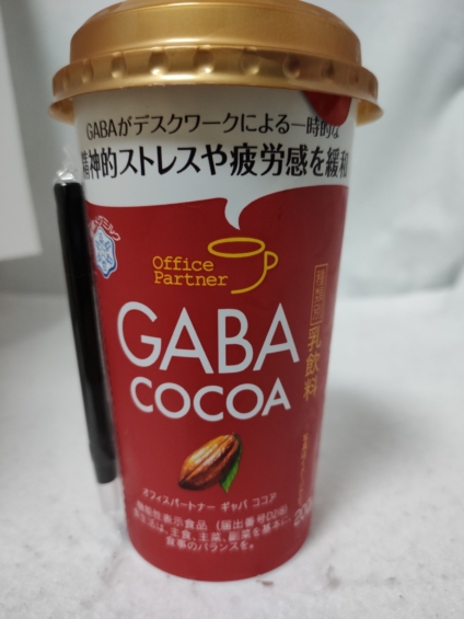 雪印メグミルク Office Partner Gaba Cocoa 新発売の飲み物をレビューするブログ
